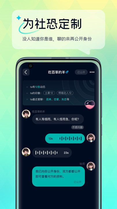 回音树洞安卓版  v1.2.1图3