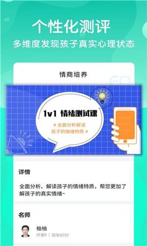 EQ堂  v1.1.1图1