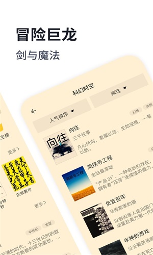 独阅读小说下载  v1.1.3图3