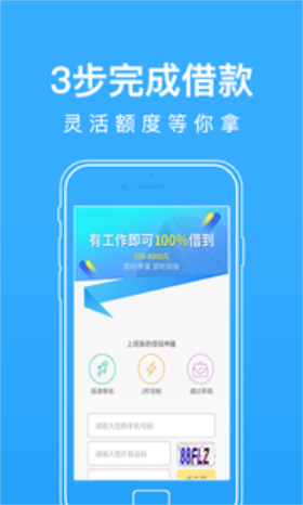 极风贷款手机版  v1.0图3