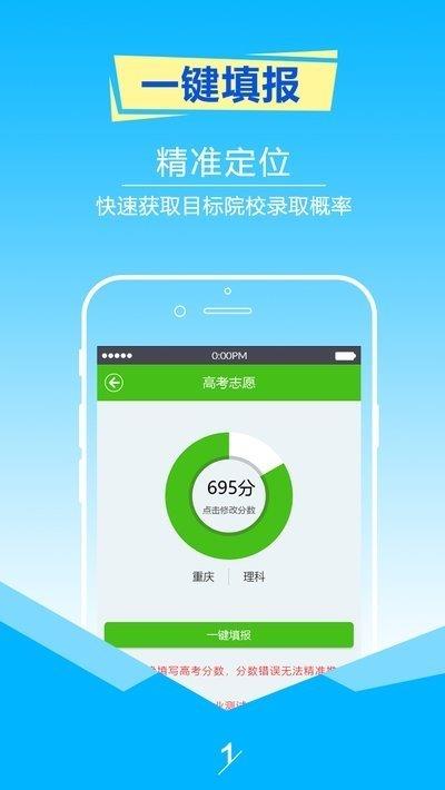 2022择校高考志愿填报  v5.5图2