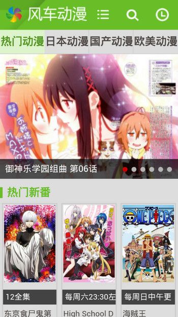 风车动漫破解版漫画免广告2020  v1.0.0图3