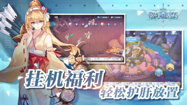 姬斗无双2测试服  v1.0.2图2