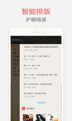 海纳百川小说软件下载  v5.0.220图4