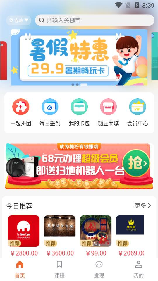 新学糖  v1.0.9图3