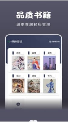 黄桃阅读器  v1.1图1