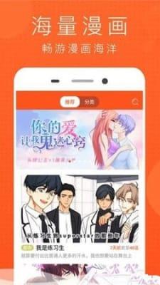 幻想岛漫画  v1.1.1图3