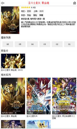 布米米动漫  v3.9图2