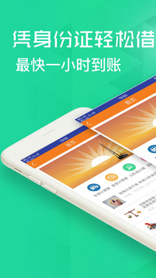 家庭消费贷app