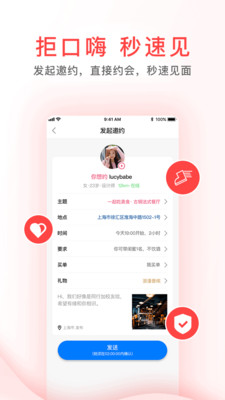 觅喜交友  v1.0图3