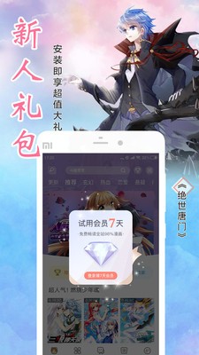 汇聚漫画  v1.0.1图3