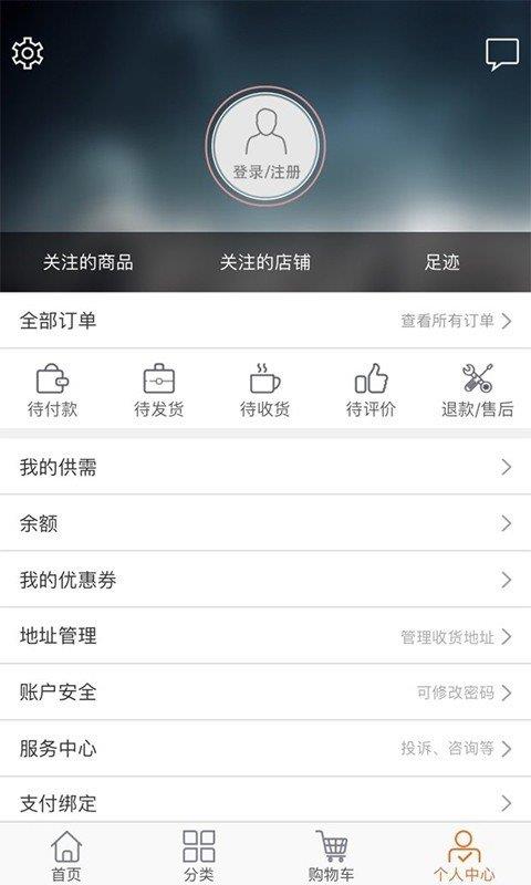 福农市场  v1.15.10图3