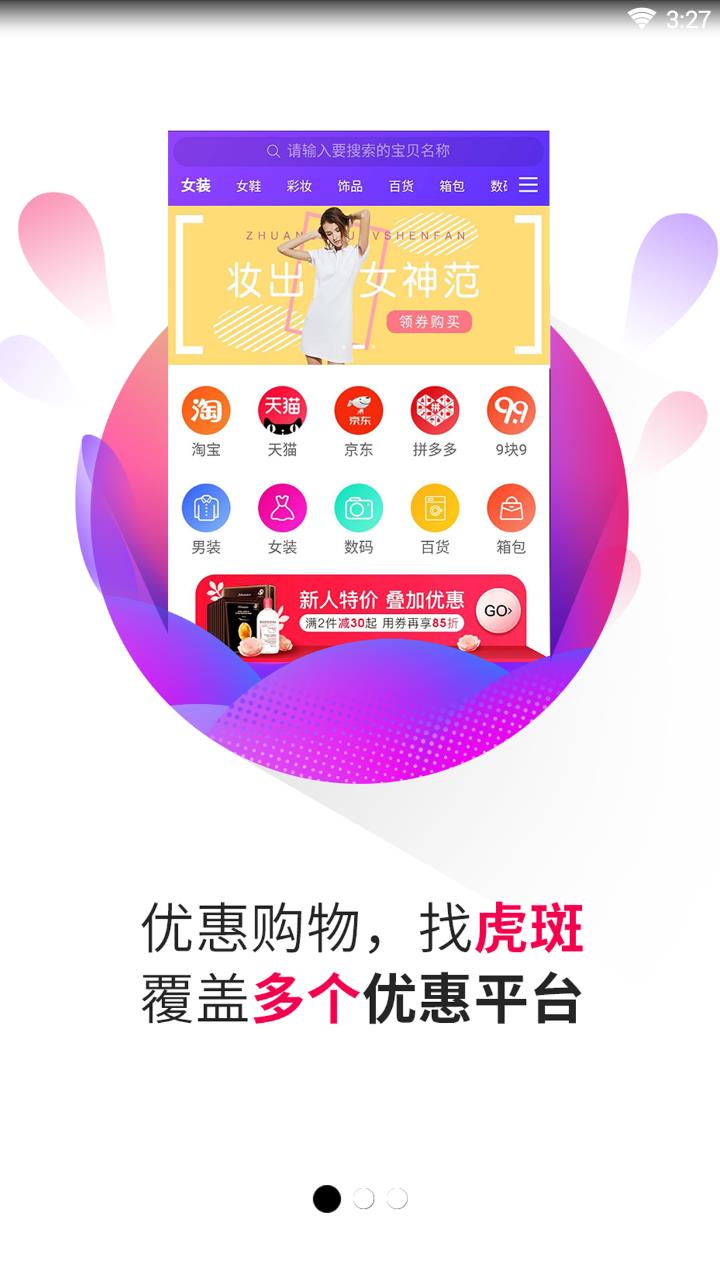 虎斑  v4.2.2图2