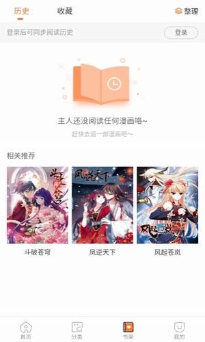 九九漫画  v1.0.0图2