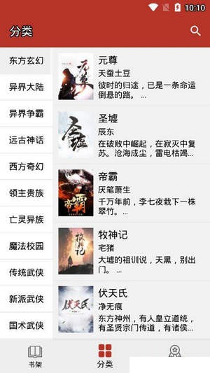 换源小说阅读器  v1.0.5图1