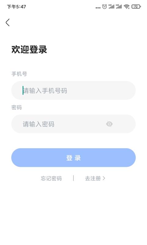 兴为公考  v3.0.6图2