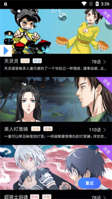 可乐漫画动漫  v5.0.0图2