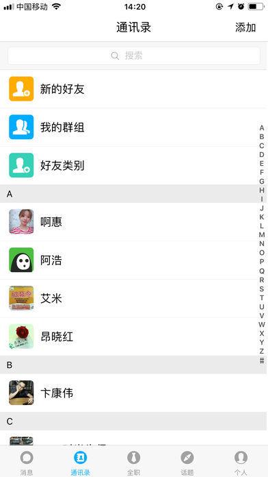 快捷招聘  v1.2.7图1