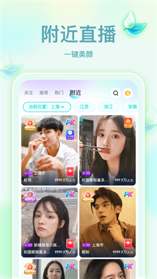 奇乐直播下载安装苹果  v4.0.7图2