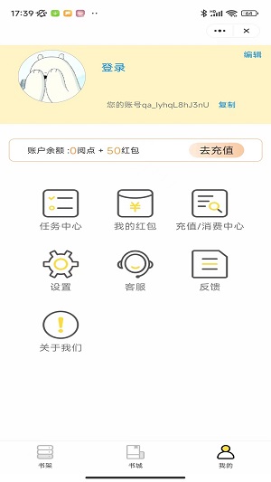 九度小说  v1.0图1