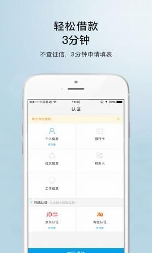 极易借app  v3.5.3图2