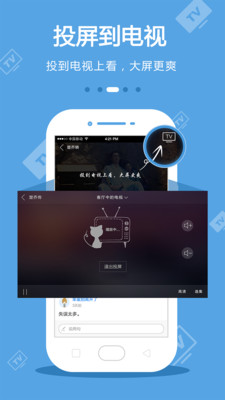 手机电视2023  v8.3.9图3