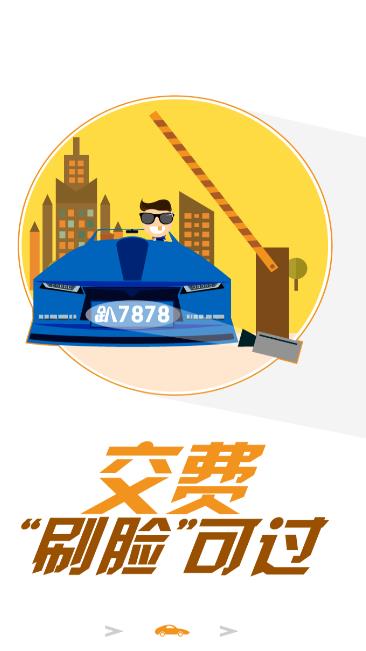 奇趴停车  v1.0图3