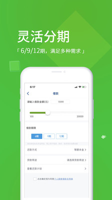 锦囊贷安装下载  v2.3.0图2