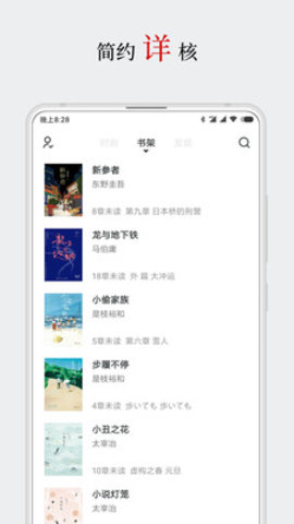 厚墨听书2024  v3.23.03图3