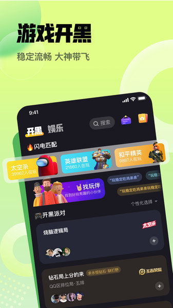 拿拿语音  v1.0图2