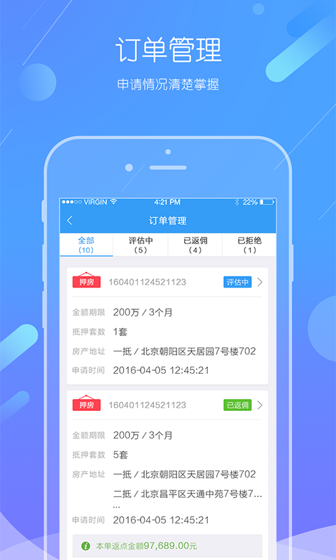 米当家手机版  v1.3.1图1