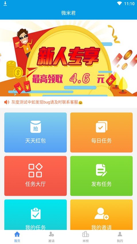 微米君官网  v3.42.03图3