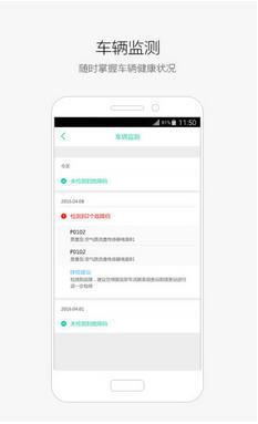 车萝卜  v1.1.2图1