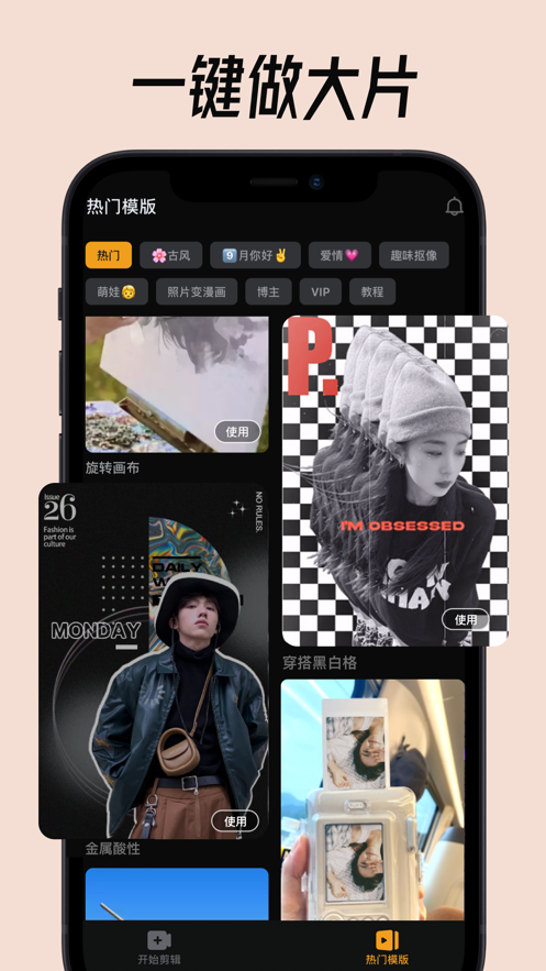 小影视频剪辑制作免费版  v9.4.6图5