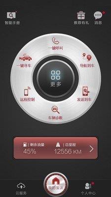 寶沃汽車  v1.5.0圖1