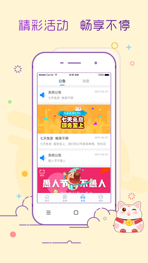 借乐花app  v0.3.5图1