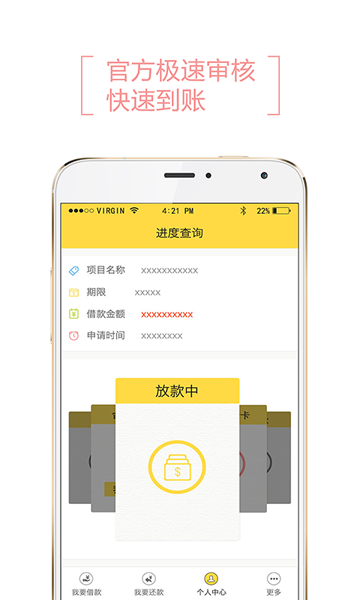 借乎借款app官网版下载  v3.0.5图1