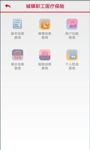 广州社保  v3.1.1图1