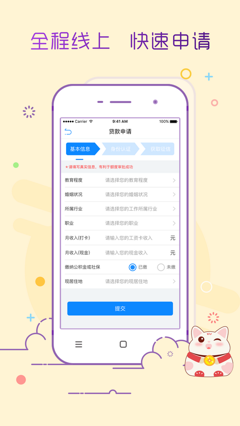 借乐花app  v0.3.5图2