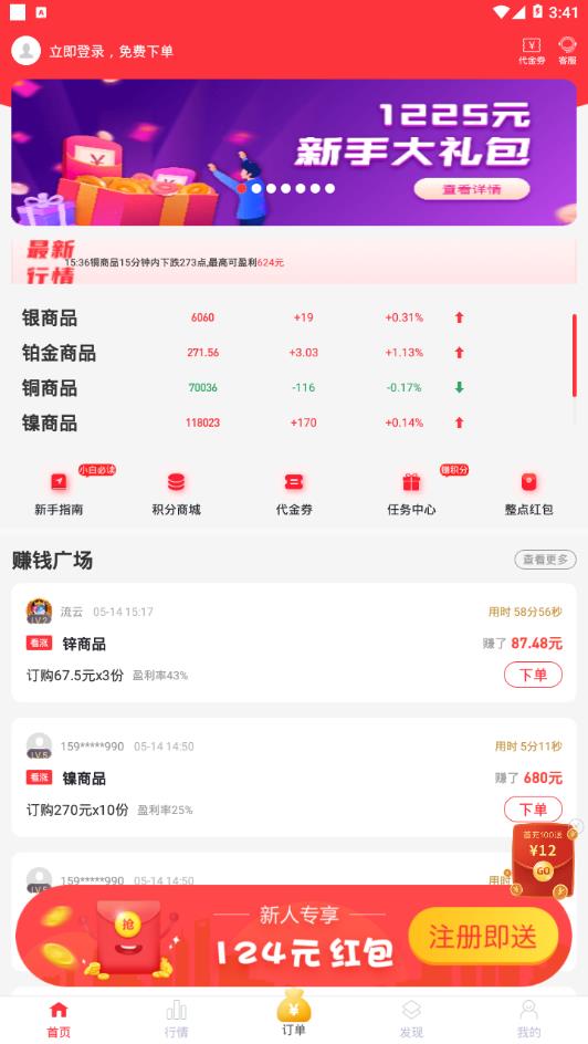 西瓜淘金appapp  v3.9.8图2