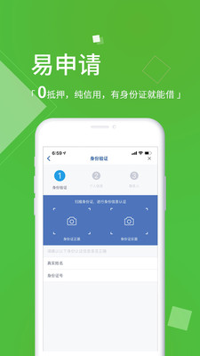 锦囊贷安装下载  v2.3.0图4