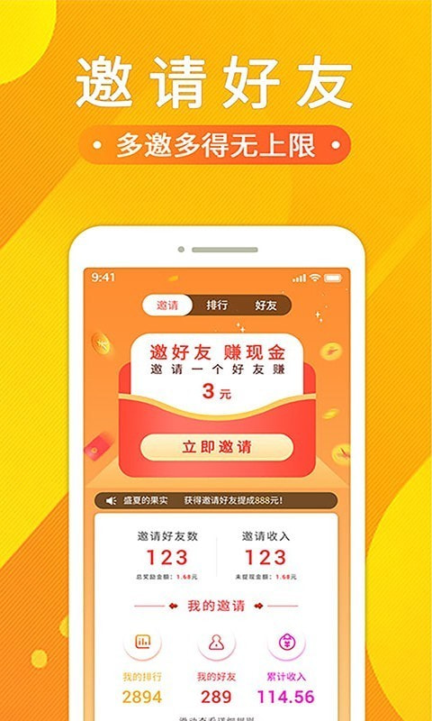 悟空赚钱软件下载官网  v1.2.0.0图1