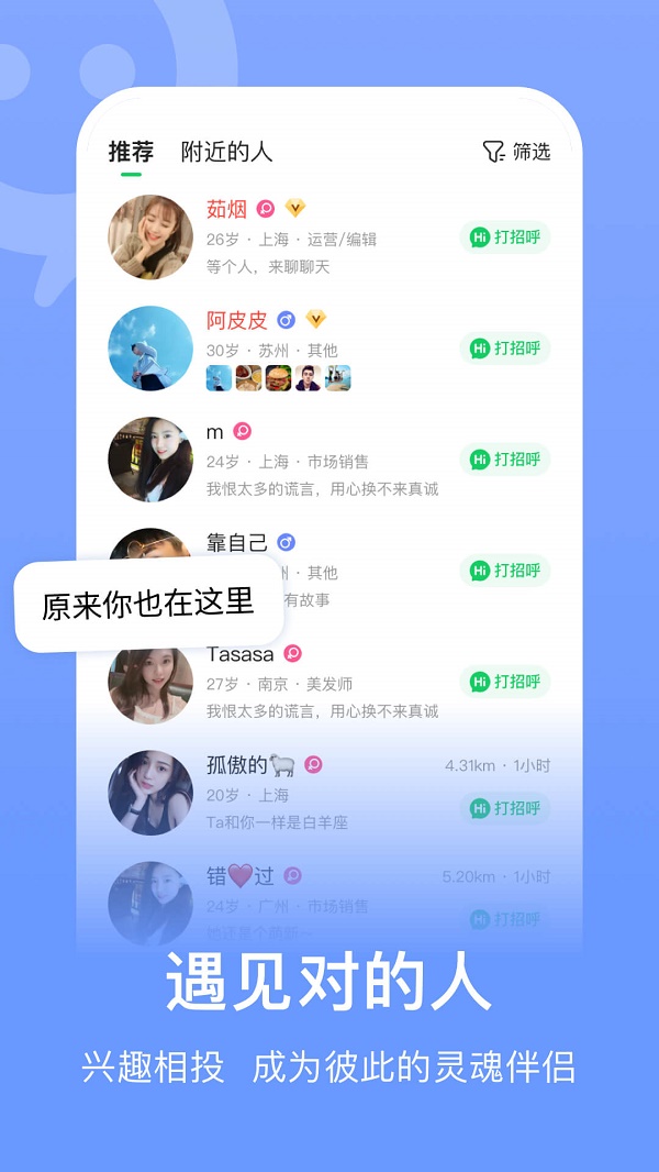 连信同城手机版  v6.4.20.1图4