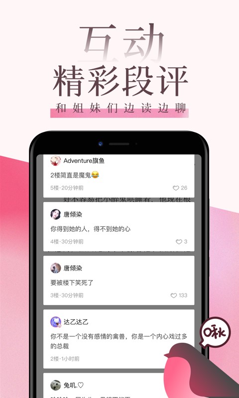 红袖读书2023