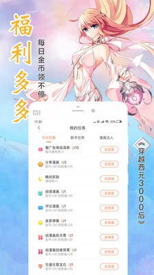 汇聚漫画免费版