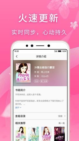 星月红豆小说  v1.0.8图3