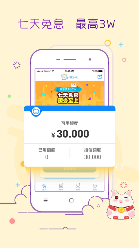 借乐花app  v0.3.5图3