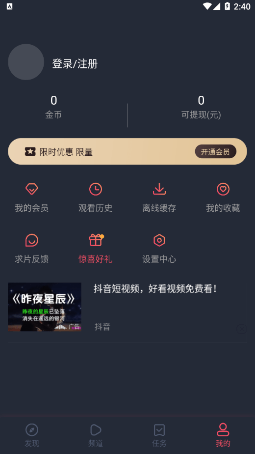 泰萌主app官方  v1.3.0图2