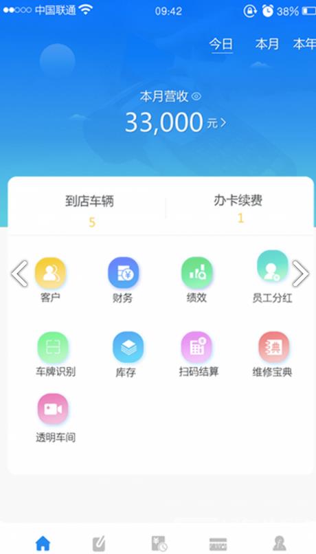 车赢家  v1.2.23图2