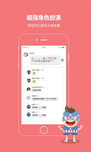 话本小说免费版下载安装  v6.0.1图3